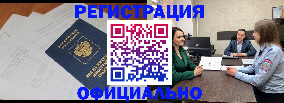 регистрация в Карачаево-Черкесии