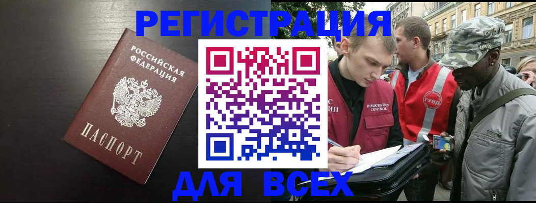 прописка для кредита в Карачаево-Черкесии
