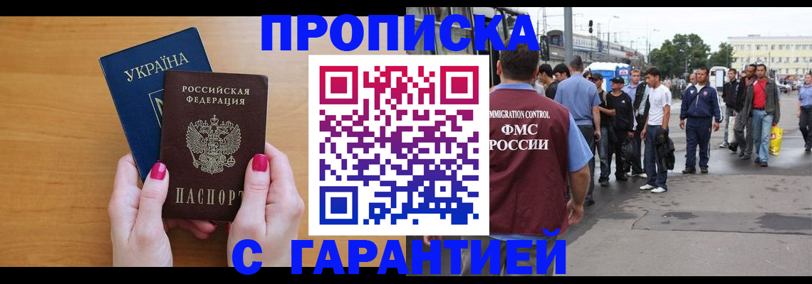 временная регистрация поиск в Карачаево-Черкесии