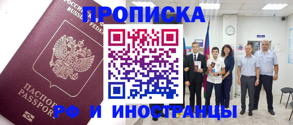 прописка для кредита в Карачаево-Черкесии