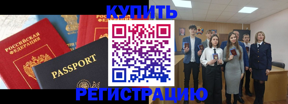 временная регистрация недорого в Карачаево-Черкесии